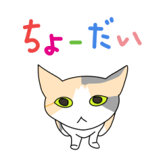 [LINEスタンプ] らくがき猫ちぅの画像（メイン）