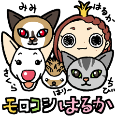 [LINEスタンプ] モロコシ はるか ver.0の画像（メイン）