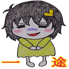 [LINEスタンプ] 彼氏一筋の博多っ娘『想子（そうこ）』の画像（メイン）