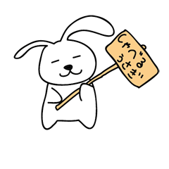 [LINEスタンプ] しゃべるうさぎの画像（メイン）