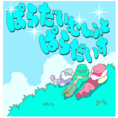 [LINEスタンプ] ぱらだいむ しふと ぱらだいす
