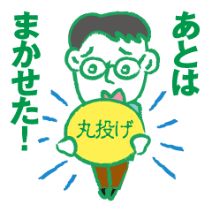 [LINEスタンプ] サラリーマンのパパがママ、家族、子どもへ