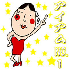 [LINEスタンプ] あげまんおかめの画像（メイン）