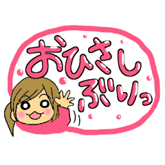 [LINEスタンプ] マイマイのふきだし1(日常会話編)の画像（メイン）