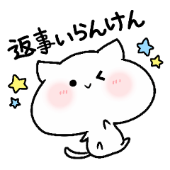 [LINEスタンプ] 博多っ子にゃんこ