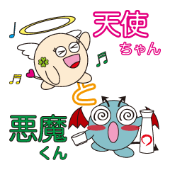 [LINEスタンプ] 天使ちゃんと悪魔くん 丸顔くん 第19弾