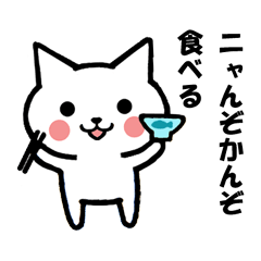 [LINEスタンプ] 岐阜弁ねこ