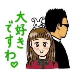 [LINEスタンプ] お嬢とうにょとSPの画像（メイン）