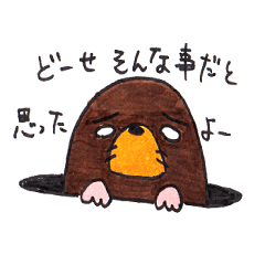 [LINEスタンプ] ネガティブな動物たち