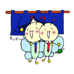 [LINEスタンプ] イモ虫とチョウさん