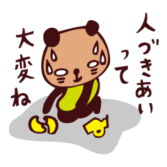 [LINEスタンプ] おつかれクマオ2～つぶやきスタンプ～の画像（メイン）