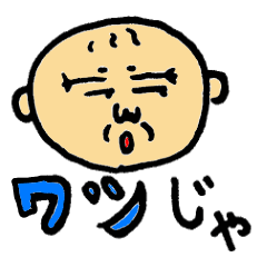 [LINEスタンプ] iおじいちゃん