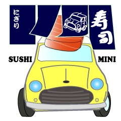 [LINEスタンプ] 寿司ミニ どれが好き？