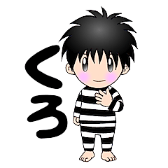 [LINEスタンプ] ヨコシマの黒