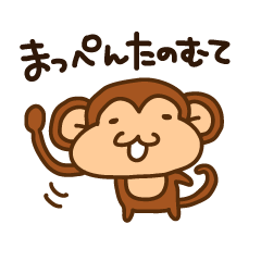 [LINEスタンプ] 名古屋のおサル