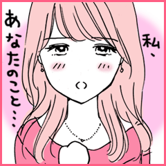 [LINEスタンプ] スタンプ使って告っちゃうぞ！の画像（メイン）