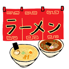 [LINEスタンプ] ラーメン食べよ