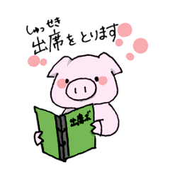 [LINEスタンプ] こぶた先生