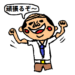 [LINEスタンプ] お父さんからの伝言 ※社会人限定スタンプの画像（メイン）