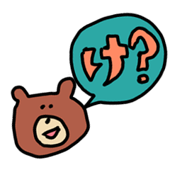 [LINEスタンプ] いしかわ×どうぶつの画像（メイン）