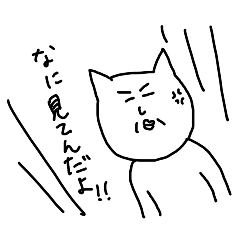 [LINEスタンプ] 無表情きもねこの画像（メイン）