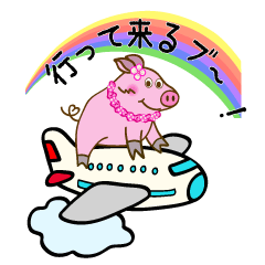 [LINEスタンプ] ハワイアンなブタ