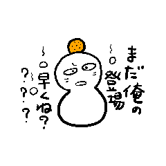 [LINEスタンプ] 雪だるまとアイツの画像（メイン）