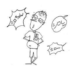 [LINEスタンプ] シロちゃん いわき弁の画像（メイン）