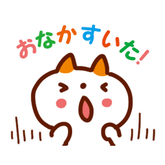 [LINEスタンプ] なにたべる？