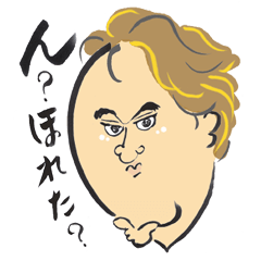 [LINEスタンプ] もてもてのり君