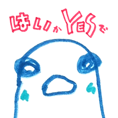 [LINEスタンプ] 「はい」か「Yes」で返事してねスタンプ