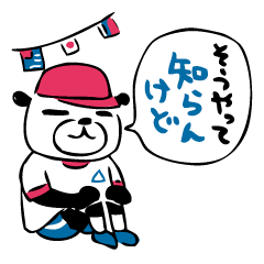 [LINEスタンプ] 知らんけど関西の画像（メイン）