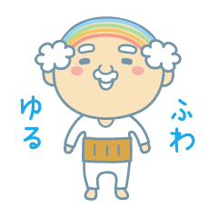 [LINEスタンプ] ゆるふわ にじいろバーコードのおじさんの画像（メイン）