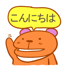 [LINEスタンプ] オレンジベアの画像（メイン）