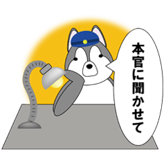 [LINEスタンプ] 本官に聞かせての画像（メイン）