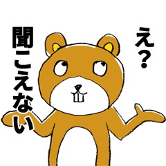 [LINEスタンプ] あおりっクマ