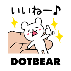 [LINEスタンプ] 手乗りくまちゃん2