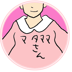 [LINEスタンプ] マタママさん