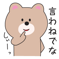 [LINEスタンプ] 続・山形弁、若しくはずーずー弁のスタンプの画像（メイン）