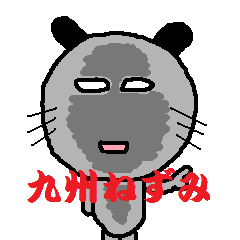 [LINEスタンプ] 九州ねずみとおしゃべり2の画像（メイン）