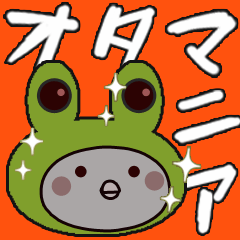 [LINEスタンプ] オタマニア★OTAMANIAの画像（メイン）