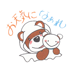 [LINEスタンプ] ほっこりゴンちゃん