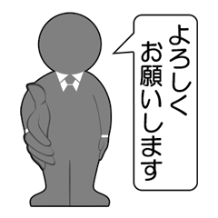 [LINEスタンプ] サラリーマン（役立つフレーズ）