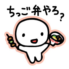 [LINEスタンプ] ちっご弁！