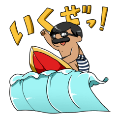 [LINEスタンプ] サーファー気取りなさんおつ