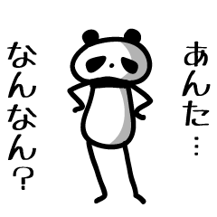 [LINEスタンプ] 大阪パンダの画像（メイン）