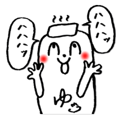 [LINEスタンプ] 風呂が好きだよ。ゆたろう。