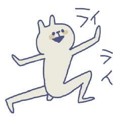 [LINEスタンプ] まいにちいいかんじ2