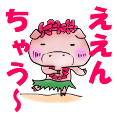 [LINEスタンプ] 関西弁のこぶたのぷぅ子の画像（メイン）