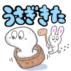 [LINEスタンプ] ウサギと餅の仲良しスタンプ